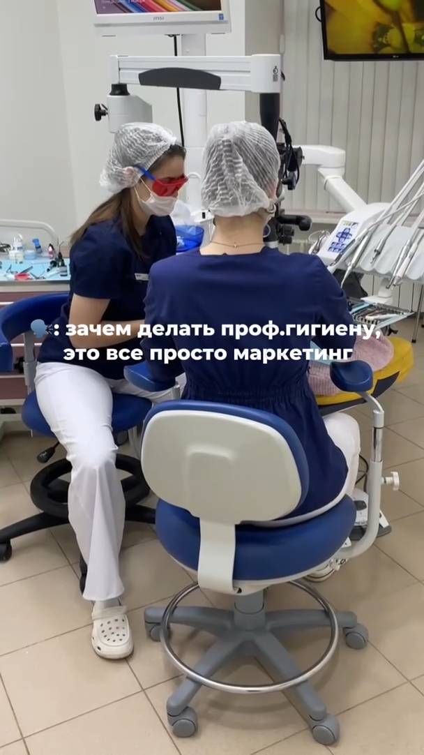 Зачем нужна профгигиена смотреть онлайн