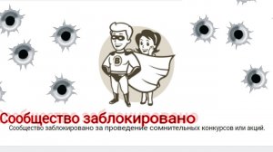 Массовые блокировки групп ботов ВК коин. Что делать если бота заблокировали или группу забанили.