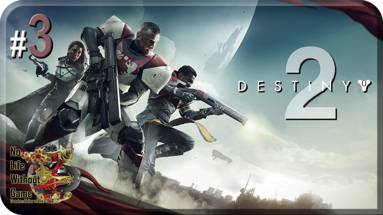 Destiny 2[#3] - Плохой прием (Прохождение на русском(Без комментариев)) смотреть онлайн