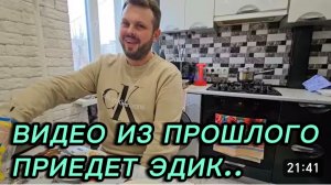САМВЕЛ АДАМЯН, ПО ПРОСЬБАМ ЗРИТЕЛЕЙ, ПРИЕДЕТ ЭДИК..