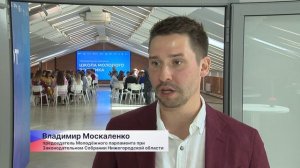 В Нижнем Новгороде стартовала образовательная программа «Школа молодого политика»