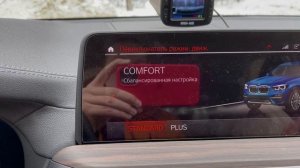 Кодирование\Активация скрытых функций BMW X3 G01, X4 G02\ БМВ Х3 Х4