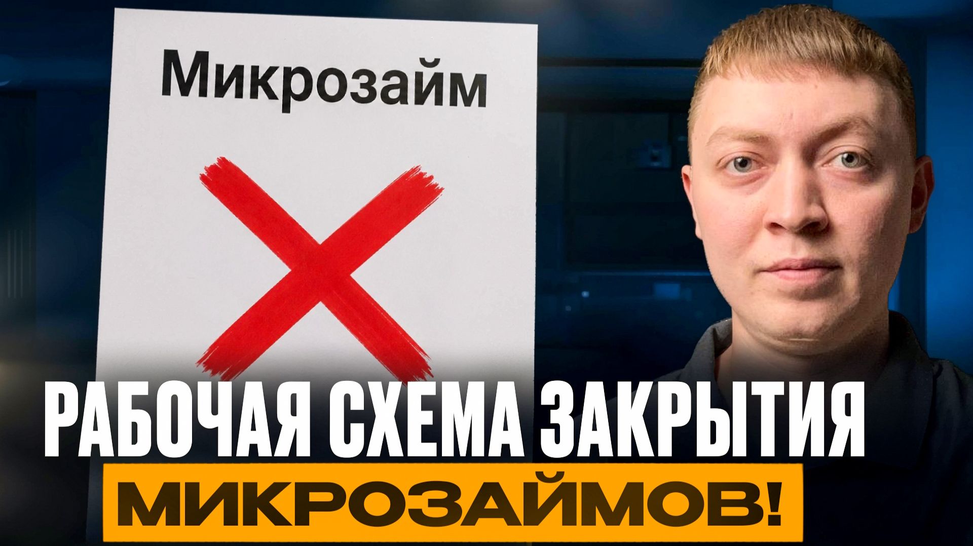 Новости должникам!