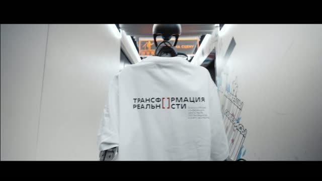 Трансформация реальности 3 - Москва, 6 апреля 2026