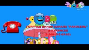 Взлом Телеканала Карусель (10.09.21)