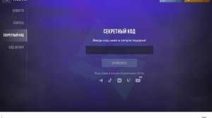 Промокод 67 в Standoff 2.😨