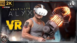 VR - Half-Life: Alyx #4