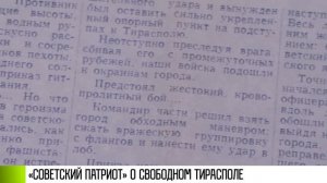 «Тирасполь наш!». Печатная хроника апреля 1944-го