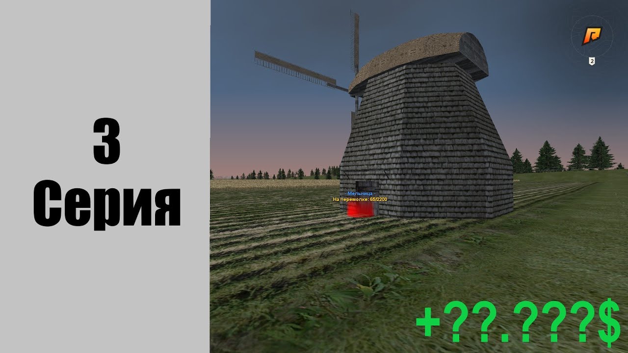 Путь Бомжа в RADMIR CRMP - 3 Ферма - райская работа. смотреть онлайн