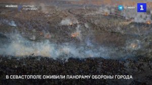 В Севастополе оживили Панораму обороны города