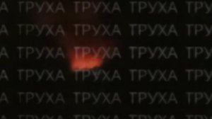 Удар по складу в Киеве с последующей детонаций