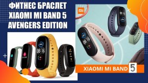 👍 XIAOMI MI SMART BAND 9 RUSSIAN VERSION 👍 МИ ФИТ КУПИТЬ
