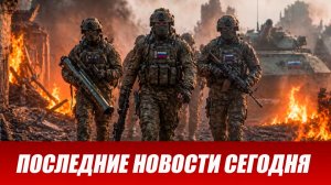 Новости СВО на сегодня 6 июля. Боевые действия. Россия-Украина. Военные сводки 06.07.2026