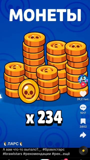 моё супер везение в brawl stars смотреть онлайн