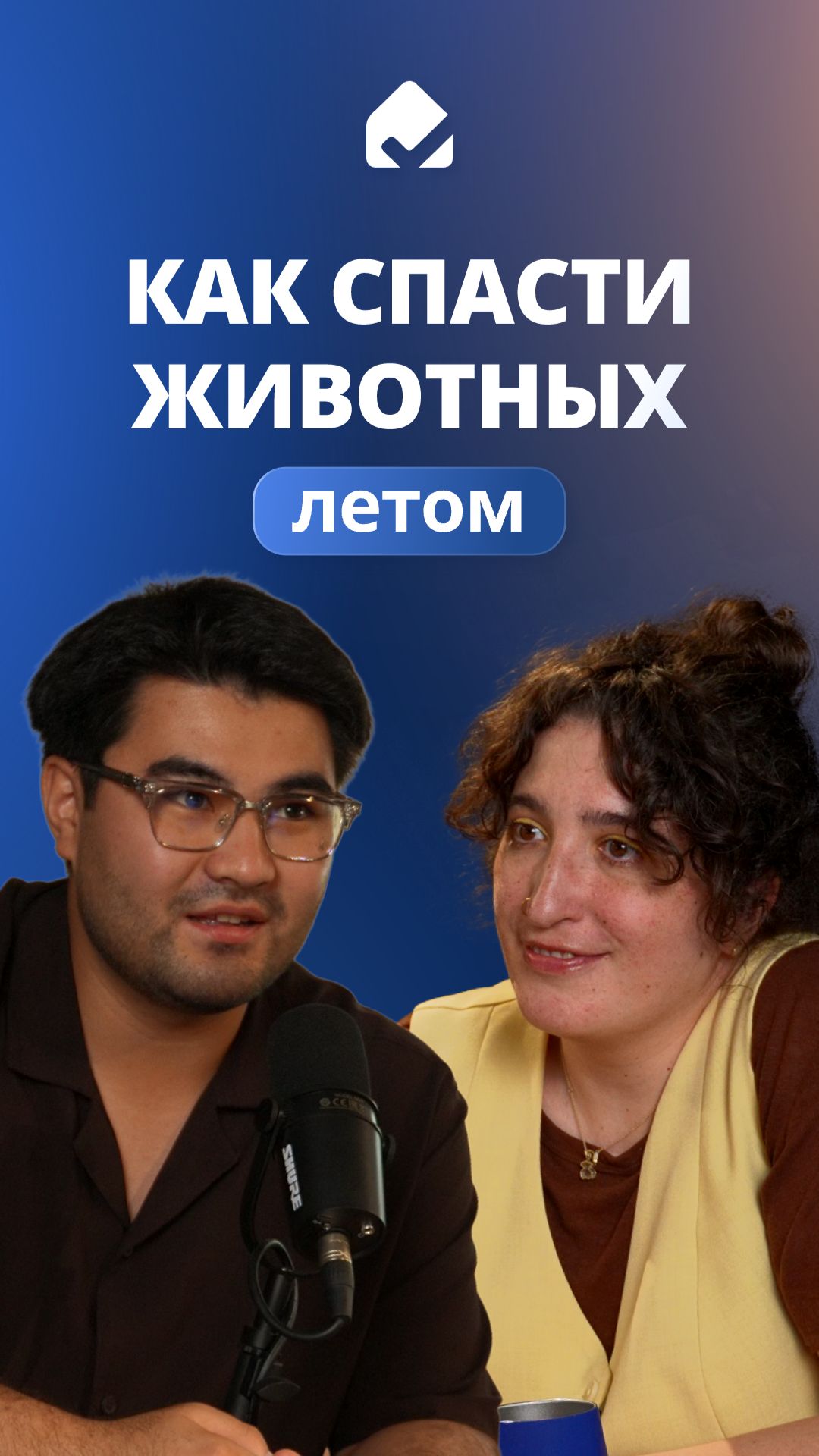 Как спасти животных летом? Не забудьте подписаться, в профиле больше интересного смотреть онлайн