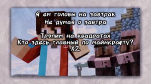 КОМПОТ - ГОЛОВЫ НА ЗАВТРАК | ТЕКСТ + РЕМИКС | REMIX + LYRICS