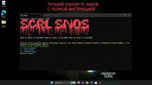КАК СНЕСТИ АККАУНТ В ТГ 💬 | САМЫЙ ЛУЧШИЙ СНОСЕР 🩸❤️