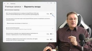 Как убрать ПИН код в Windows 11