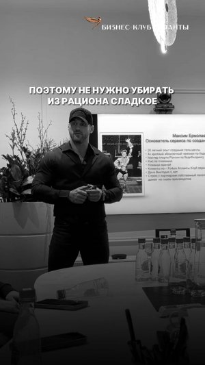 Поэтому не нужно убирать из рациона сладкое