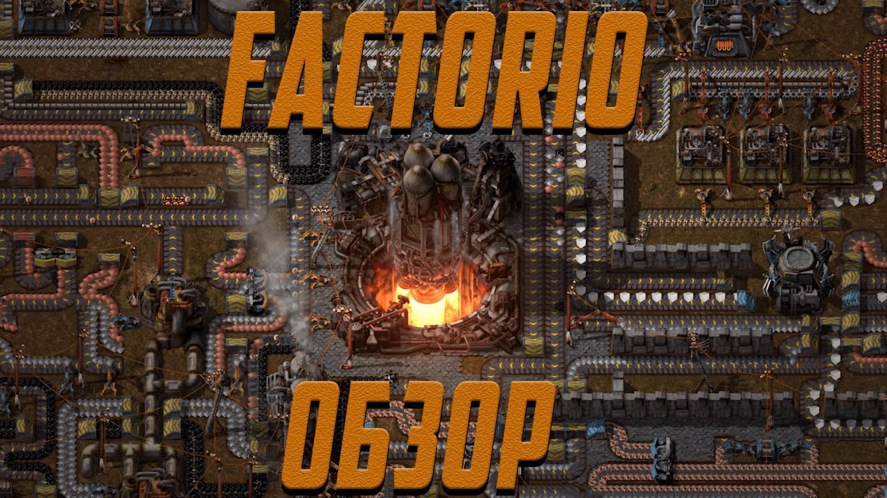 Factorio 1 серия