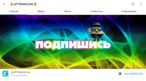 РАЗОБЛАЧЕНИЕ НА Артемку24к(оскает матерей?) #чг#файты#рязоблачение#чикенган#ден#жура