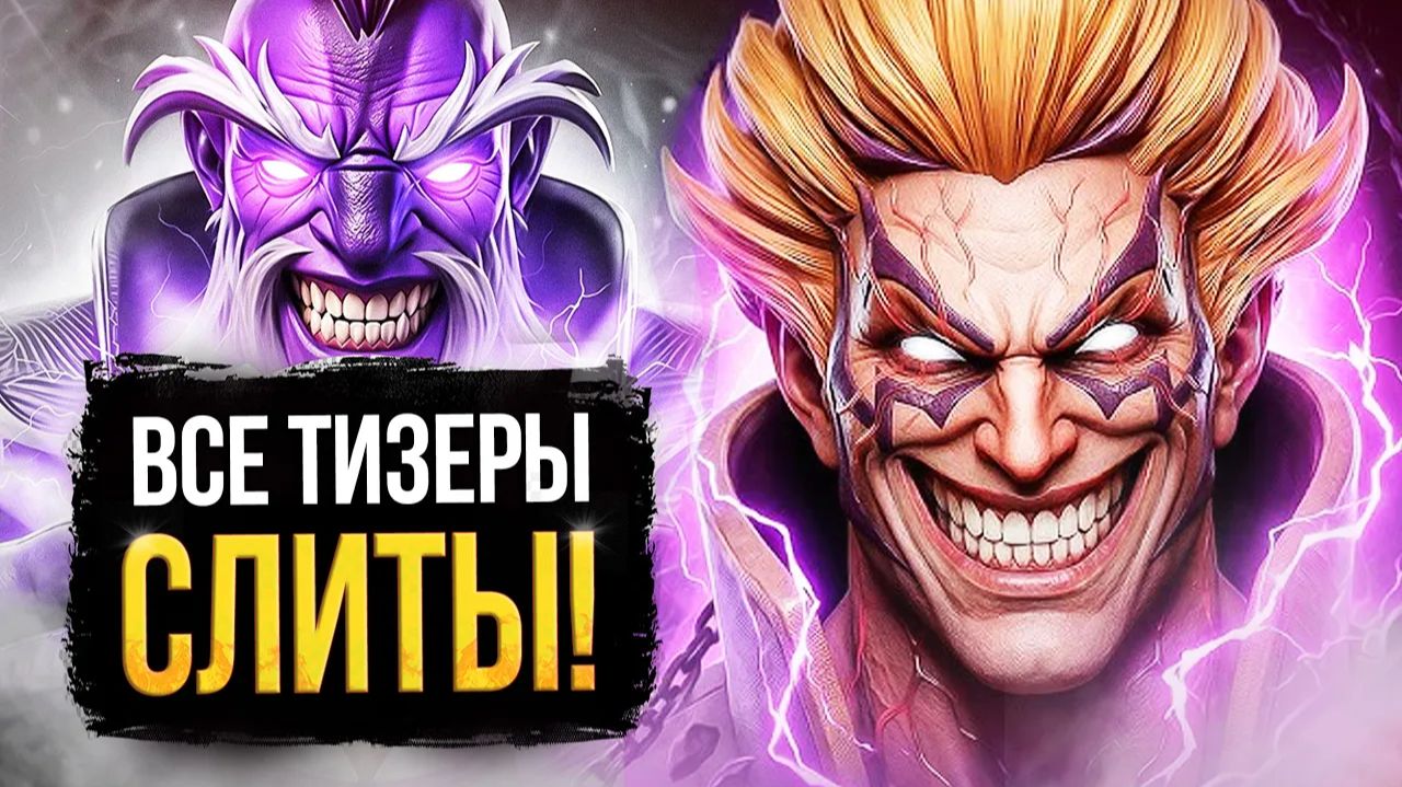 Dota Universe: АНОНС БЛИЗКО! ГЛАВНЫЙ СЮЖЕТ ДОТЫ в 2026 ГОДУ ｜ ВЕЛИКОЕ СЛИЯНИЕ ВОЗВРАЩАЕТСЯ в DARK CA смотреть онлайн