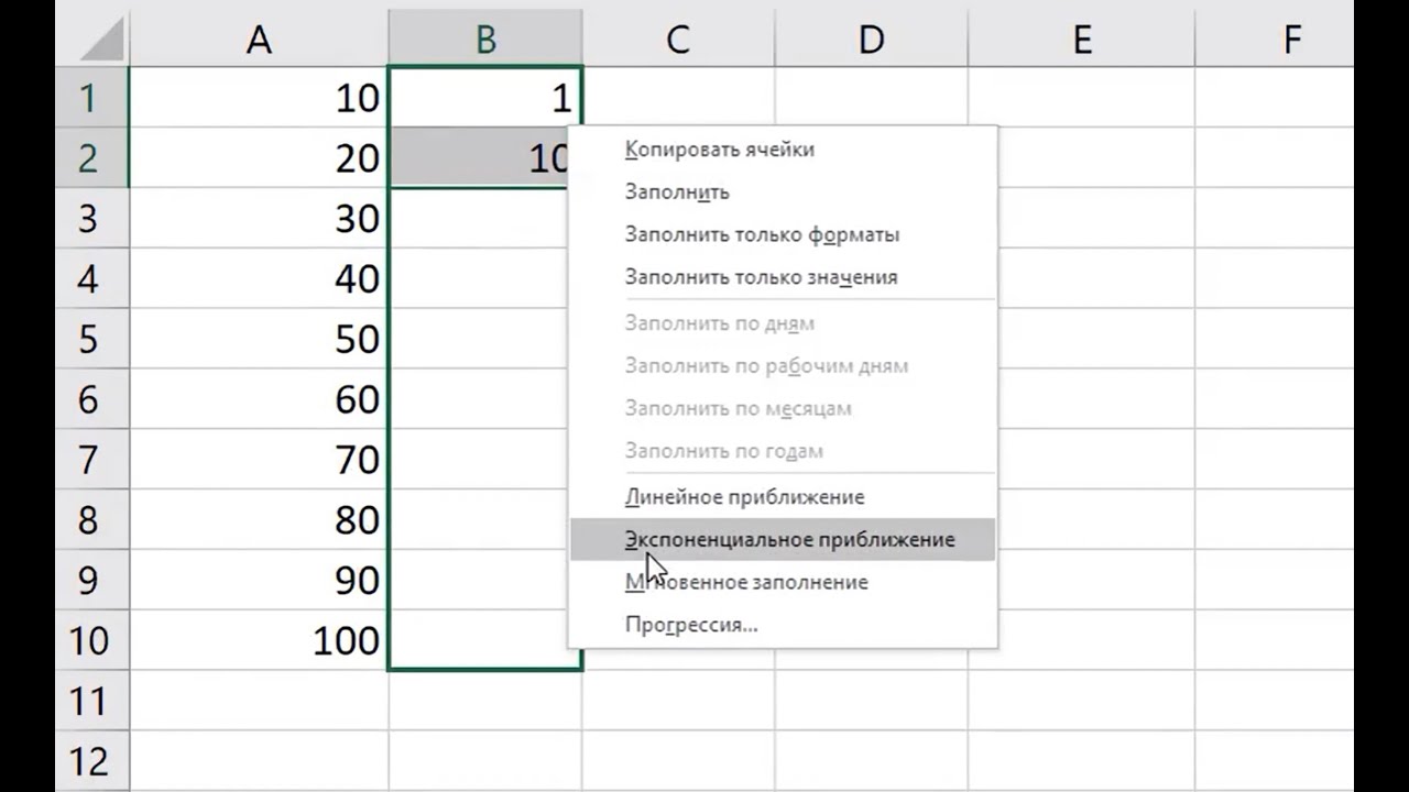 MS Excel Автозаполнение на основе прогрессий смотреть онлайн