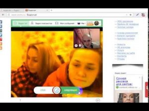 Видеочат WSMS - видео-инструкция