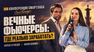Каждый третий уже торгует так! Вечные фьючерсы, валютные стратегии и скрытые возможности Мосбиржи