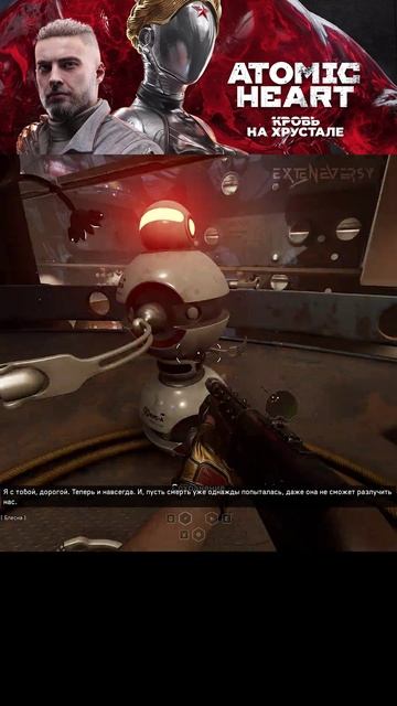 ATOMIC heart часть 133