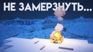 Я Прожил 100 Дней в ВЕЧНОЙ ЗИМЕ в Майнкрафт Хардкор