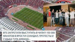 Концерты BTS в Чили, запланированные на 14, 16 и 17 октября , оказались в подвешенном состоянии ...