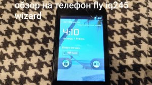 обзор на телефон fly iq245 wizard
