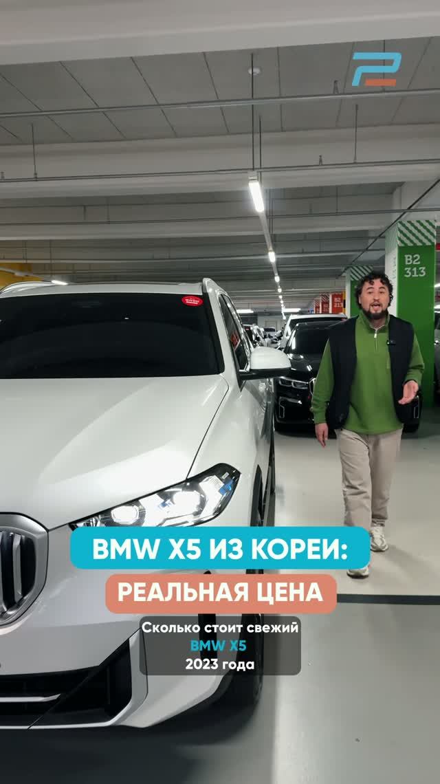 BMW X5 - Реальная цена