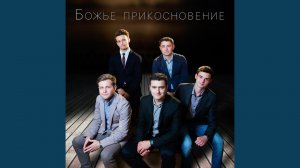 Созданные друг для друга