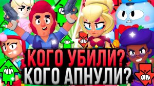 РАЗРАБЫ ПОМЕНЯЛИ 17 ПЕРСОВ! 😱 НОВАЯ МЕТА!? Изменение Баланса в Бравл Старс 22 сезон