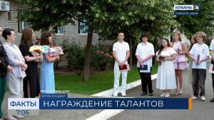 В Краснодаре вручили аттестаты выпускникам Детской школы искусств при КГИК