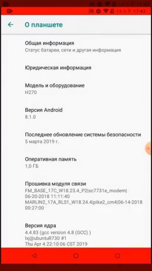 самый интересный факт на планшете и телефоне!!!