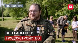 Ветераны СВО осваивают новые профессии в Хабаровском крае.06/07/2026.