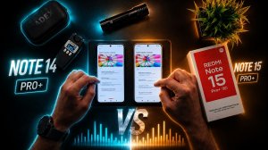 🤷🏾Redmi Note 15 Pro+ vs Redmi Note 14 Pro+ vs  — тест яркости и ШИМ экранов