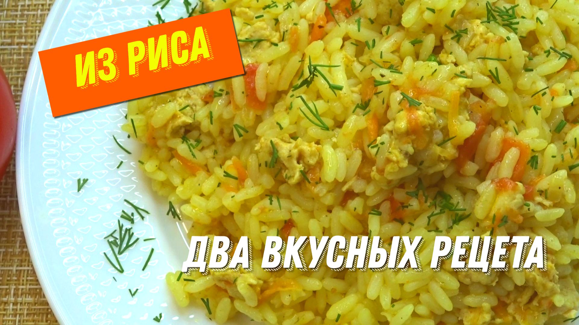 РИС с фаршем вкуснее, чем плов. Не успеваю подавать к столу, съедаем за минуты смотреть онлайн