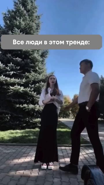 В тренде смотреть онлайн