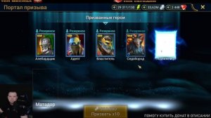 ОТКРЫЛ ДРЕВНИЕ НА СВОИХ АККАУНТАХ ОТКРЫТИЕ ОСКОЛКОВ RAID SHADOW LEGENDS