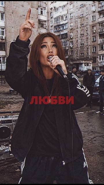 Когда трек качает с первых секунд 🔊 Девчонка прочувствовала вайб. lilmac — Лихие