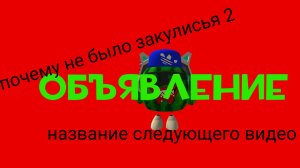 объявление