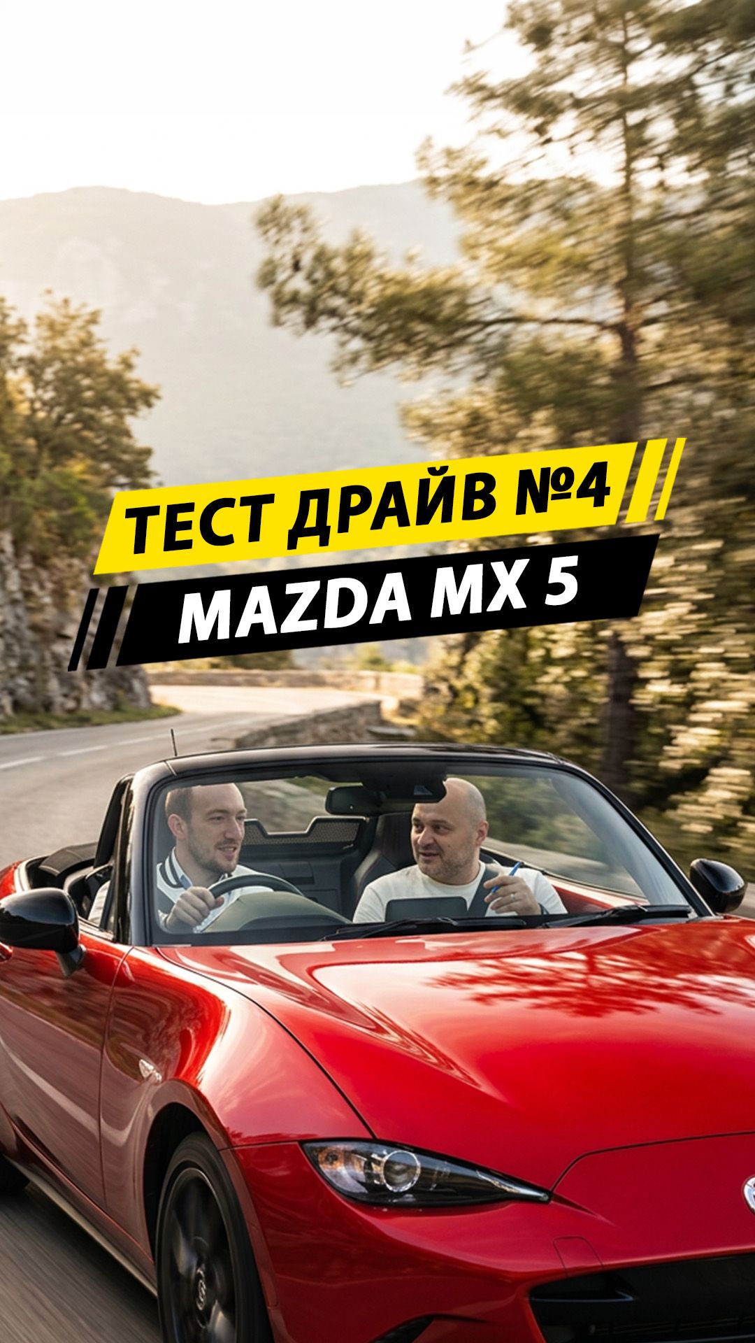 ❗️Секрет технологий SkyActiv в Mazda MX-5❗️