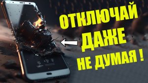 Срочно Отключи Самые Вредные Приложения на #android