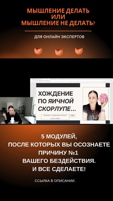 Мышление ДЕЛАТЬ и мышление НЕ ДЕЛАТЬ. 5 МОДУЛЕЙ, которые создадут вам мышление ДЕЛАТЬ.