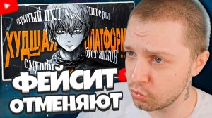 СТИНТ СМОТРИТ: Фейсит - худшая платформа для игры в КС 2