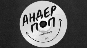 Уход Spotify, рост ЯндексМузыки — как изменился стриминг за год? feat. Тимур Ахмедов, Zvonko Digital